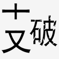 【天天夺宝】第二十期
