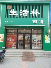 生活林蛋糕碧水东城店的图标