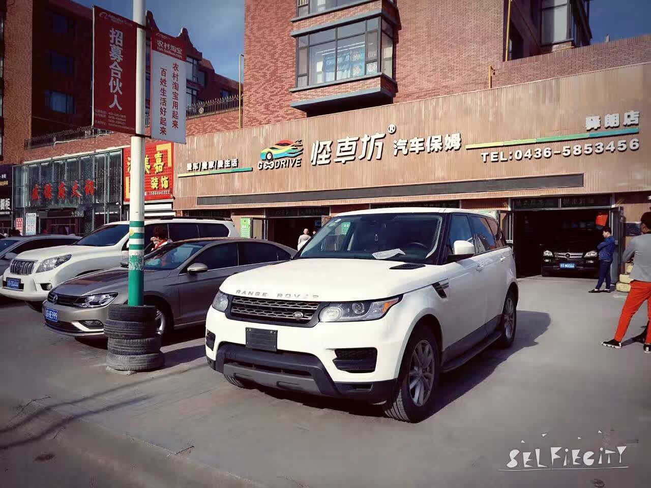 怪车坊通榆驿朗店诚聘